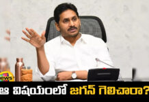 Did Jagan Win In That Matter?,Jagan Win In That Matter?,Jagan,Jagan Win, Jagan Mohan Reddy,Situation Of YCP,YCP Will Be In Difficult Situation, Sharmila,Janasena, pawan kalyan,TDP,YCP,Assembly Elections, Lok Sabha Elections, AP Live Updates, AP Politics, Political News, Mango News, Mango News Telugu