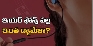 How Much Damage Is Caused By Earphones?,Damage Is Caused By Earphones,Earphones, Minimize Earphone Use,Minimize Earphone,Earphones Causes Side Effects Of Using Earphones ,Side Effects,Headphones And Hearing Loss,Hearing Loss,Hyperacusis,Tinnitus,Pain in the ears,Ear infection,Politics, Political News,Mango News,Mango News Telugu