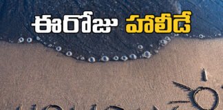Govt Announced Holiday For Schools And Colleges,Holiday For Schools And Colleges,Govt Announced Holiday,Holidays, Heavy Rains,Moharram, Pirla festival, Today is a holiday,Telangana,Andhrapradesh, Revanth Reddy,Live Updates,Politics,Political News, Mango News,Mango News Telugu