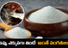What W.H.O Said About Salt Is The Bitter Truth,Salt Is The Bitter Truth, W.H.O, eat too much salt,salt,The bitter truth about salt,Salt Trumps Bitter,Flavor Can Be Painful,The bitter truth,Healthy diet,Healthy Food,healthy eating,Simple Steps to a Healthy Diet ,Mango News mango news Telugu,