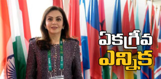 Nita Ambani Was Re Elected As IOC Member,Re Elected As IOC Member,Nita Ambani,Nita Ambani Was Re Elected,IOC Member,Nita Ambani re-elected unanimously ,International Olympic Committee member,IOA,IOC,Paris Olympics 2024,2024 Summer Olympics, Live Updates, Politics, Political News, Mango News, Mango News Telugu