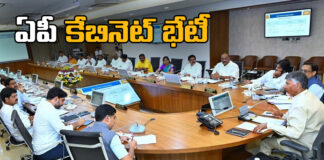 AP Cabinet Meeting Today,Cabinet Meeting,AP Cabinet,AP Cabinet Meeting,Cabinet Meeting Today, AP Sachivalayam, Key Issues Will Be Discussed, AP CM Chandrababu,,Amaravati,Chandrababu, capital city,AP, Amaravati, Chandrababu Naidu, capital city,Andhra pradesh,Andhra pradesh capital, AP capital city,cabinet meeting,,Janasena,Loksabha,YCP,Pawan Kalyan,AP Live Updates, AP Politics, Political News,Mango News, Mango News Telugu