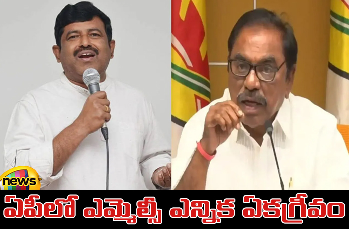 Election of MLC in AP is unanimous Election Of MLC In AP Is Unanimous,Election Of MLC,Unanimous,AP,MLC post,TDP,Vangaveeti Radha,AP CM who Chandrababu, C. Ramachandraiah, MLA Kota MLC candidates finalized, Pidugu Hari Prasad, TDP and Jana Sena leaders filed nominations ,bjp,Chandrababu,Jagan,Janasena, pawan kalyan,TDP,YCP,Assembly Elections, Lok Sabha Elections, AP Live Updates, AP Politics, Political News, Mango News, Mango News Telugu