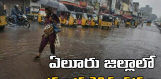 Torrential Rain In Eluru District,Torrential Rain , Eluru District, CM Chandrababu Midnight Review,Chandrababu Midnight Review, Trembling agency area,IMD Issues Heavy Rain,Eluru, AP,Current Weather,Eluru Weather Forecast,Lok Sabha Elections, AP Live Updates, AP Politics, Political News, Mango News, Mango News Telugu