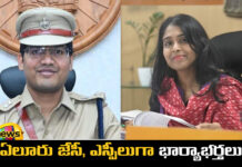Husband And Wife As Eluru JC And SP, Eluru JC And SP, Eluru JC, Eluru SP, Eluru Collector, Government, Eluru District Joint Collector P. Dhatri Reddy, Eluru District SP Kommi Pratap Siva Kishore, Eluru News Updates, Eluru Political News, Andhra Pradesh, AP Live Updates, AP Politics, Political News, Mango News, Mango News Telugu
