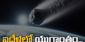 2029 Is The End Of The World,End Of The World,2029 Is The End, NASA Scientists,Will the Earth end in 2029,Is The World Going To End In 2029,Apophis,Asteroid Apophis will swing past Earth in 2029,Asteroid Apophis will swing,Asteroid,Live Updates, Politics, Political News,Mango News,Mango News Telugu