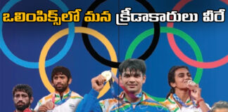These Are Our Athletes In The Olympics,Athletes In The Olympics,Olympics,These Are Our Athletes , Athletes In The Olympics, Dhinidhi Desingu, Lovelyna Baragohai, Meerabai Chanu, Neeraj Chopra, Olympic Games Paris 2024, PV Sindhu, Rohan Bopanna,Live Updates, Politics, Political News,Mango News,Mango News Telugu,