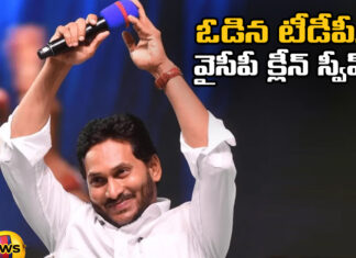 YCP Won The Vijayawada Municipal Corporation Standing Committee Election,YCP Won The Vijayawada Municipal Corporation,YCP Won in Vijayawada, Municipal Corporation,Vijayawada Municipal Corporation,Municipal Corporation Standing Committee,Municipal Corporation Standing Committee Election,Election,Vijayawada, Municipal,AP,TDP,YCP,Lok Sabha Elections, AP Live Updates, AP Politics, Political News, Mango News, Mango News Telugu