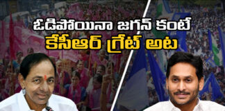 Even If He Loses KCR Is Great Than Jagan People'S Talk, KCR Is Great Than Jagan People'S Talk,Live Updates, Political Updates, Political News, KCR Is Great Than Jagan,Even If He Loses KCR Is Great ,KCR Is Great,People'S Talk,Kcr,Jagan,BRS,Even If He Loses, Former CMs,YCP,Telangana,Telangana Politics,Telangana Live Updates,KCR,Telangana,Mango News, Mango News Telugu