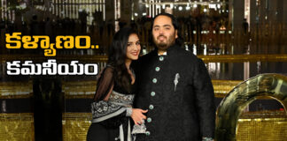 Wedding Ceremony At Ambani House Which Increased The Wedding Market, Wedding Ceremony At Ambani House,Increased The Wedding Market,Ambani House,Wedding Ceremony,Wedding Market,Ambani, Anant Ambani, Anil Ambani, Indian Wedding Industry, Mukesh Ambani, Nita Ambani, Radhika Merchant, Wedding ceremony,Live Updates,Politics,Political News, Mango News, Mango News Telugu