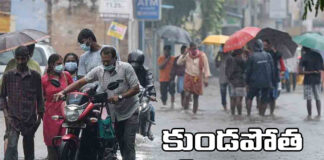 Officials Have Been Alerted As Heavy Rains Are Falling Across AP, Officials Have Been Alerted, Heavy Rains Are Falling Across AP, Heavy Rains In AP, Weather Report, Red Alert, AP, Heavy Rains, Andhra Pradesh, AP Rains, AP Live Updates, Political News, Mango News, Mango News Telugu