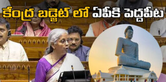 The Central Government Has Announced That It Will Provide Financial Assistance Of 15 Thousand Crore Rupees For The Development Of AP Capital Amaravati, Central Government Has Announced That It Will Provide Financial Assistance Of 15 Thousand Crore , Financial Assistance Of 15 Thousand Crore,The Development Of AP Capital Amaravati, AP Capital,AP Capital Amaravati,AP,15 Thousand Crore,Amaravati,Development Of AP,Development Of Amaravati,Union Budget 2024, PM Modi,Live Updates, Politics, Political News,Mango News,Mango News Telugu,