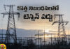 This Is How You Can Pay Your Current Bill Online,How You Can Pay Your Current Bill Online, Current Bill Online,APCPDCL, Electricity Bills, No Tension With New Rules, TGSPDCL, www.apcpdcl.in, AP Live Updates, AP Politics, Political News, Mango News, Mango News Telugu