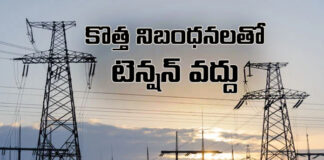 This Is How You Can Pay Your Current Bill Online,How You Can Pay Your Current Bill Online, Current Bill Online,APCPDCL, Electricity Bills, No Tension With New Rules, TGSPDCL, www.apcpdcl.in, AP Live Updates, AP Politics, Political News, Mango News, Mango News Telugu