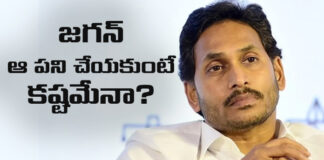 If Jagan Mohan Reddy Does Not Take Such Decisions The Situation Of YCP Will Be Difficult,Situation Of YCP Will Be Difficult,If Jagan Mohan Reddy Does Not Take Such Decisions,Jagan Mohan Reddy,Situation Of YCP,YCP Will Be In Difficult Situation, Sharmila,Janasena, pawan kalyan,TDP,YCP,Assembly Elections, Lok Sabha Elections, AP Live Updates, AP Politics, Political News, Mango News, Mango News Telugu
