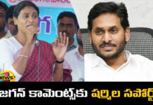 YS Sharmila Agreed With Ys Jagans Comments On The Deccan Chronicle Controversy, YS Sharmila Agreed With Ys Jagans Comments ,Jagans Comments On The Deccan Chronicle Controversy,Ys Jagans Comments On The Deccan Chronicle,Jagans Comments ,YS Sharmila,Ys Jagan,Janasena, pawan kalyan,TDP,YCP,Assembly Elections, Lok Sabha Elections, AP Live Updates, AP Politics, Political News, Mango News, Mango News Telugu