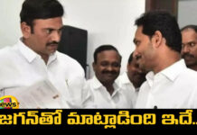Raghuramakrishnam Raju Revealed What He Talked To Jagan In The Assembly,Raju Revealed What He Talked To Jagan In The Assembly,Jagan In The Assembly,Raghuramakrishnam Raju,Jagan,AP Assembly,Jagan,YSR Congress ,YSR,AP Elections,TDP,YCP,Jana Sena, YS Jagan,AP,Lok Sabha Elections, AP Live Updates, AP Politics, Political News, Mango News, Mango News Telugu,