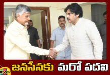 Chief Minister Chandrababu Naidu Has Allotted Another Post To Jana Sena, Chandrababu Naidu Has Allotted Another Post To Jana Sena,Chief Minister Chandrababu Naidu ,Chandrababu Naidu,Allotted Another Post To Jana Sena,Jana Sena,Lok Sabha elections,Lok Sabha Election Results 2024,Lok Sabha Election Results,,Chandrababu, pawan kalyan,2024 India elections,General Elections,Mango news,mango News Telugu
