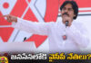 Pawan Kalyan Gave Green Signal To Join YCP Leaders In Jana Sena,Pawan Kalyan Gave Green Signal To Join YCP Leaders,Join YCP Leaders In Jana Sena, YCP Leaders, Jana Sena,Pawan Kalyan,AP election results , Assembly Elections, Lok Sabha Elections, AP Live Updates, AP Politics, Political News, Mango News, Mango News Telugu