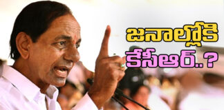 Soon KCR Will Go On A Padayatra In Telangana,KCR Will Go On A Padayatra In Telangana,KCR Will Go On A Padayatra,Padayatra,Telangana,Congress,KTR,Singareni,telangana, Revanth Reddy,PM Modi,telangana,Telangana politics,telangana live updates,KCR,Telangana,Mango News, Mango News Telugu