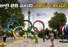 Paris Olympics From July 26,Paris Olympics, Olympics From July 26,Olympic Schedule & Results - 26 July,Olympic Schedule,Olympic Games Paris 2024,Olympic Games Paris 2024,Paris 2024,2024 Summer Olympics, Schedules & Results,Paris Olympic Games 2024,Olympic Games 2024,Live Updates, Politics, Political News,Mango News,Mango News Telugu