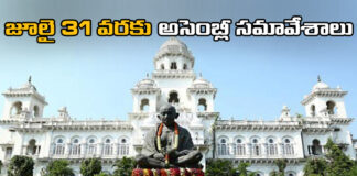 Telangana Assembly Meetings Will Be Held Till July 31,Assembly Meetings Will Be Held Till July 31,Telangana Assembly ,Telangana Assembly Meetings,Telangana Assembly Meetings Held Till July 31,Telangana,Assembly Meetings, CM Revanth Reddy, Telangana Assembly Session KCR,KTR,Live Updates, Politics, Political News,Mango News,Mango News Telugu,