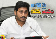 TDP And Jana Sena Leaders Are Criticizing Jagan Who Went To Visit Ramakrishna Reddy In Jail ,TDP And Jana Sena Leaders Are Criticizing Jagan,agan Who Went To Visit Ramakrishna Reddy In Jail,Ramakrishna Reddy In Jail,TDP,Jana Sena , Criticizing Jagan ,AP,Jagan,pawan kalyan, Chandrababu Naidu,,Andhra Pradesh,AP CM,Janasena,AP Live Updates, AP Politics, Political News, Mango News, Mango News Telugu