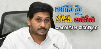TDP And Jana Sena Leaders Are Criticizing Jagan Who Went To Visit Ramakrishna Reddy In Jail ,TDP And Jana Sena Leaders Are Criticizing Jagan,agan Who Went To Visit Ramakrishna Reddy In Jail,Ramakrishna Reddy In Jail,TDP,Jana Sena , Criticizing Jagan ,AP,Jagan,pawan kalyan, Chandrababu Naidu,,Andhra Pradesh,AP CM,Janasena,AP Live Updates, AP Politics, Political News, Mango News, Mango News Telugu