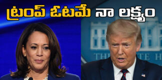 Kamala Harris Said Her Goal Is To Defeat Donald Trump, Goal Is To Defeat Donald Trump, Kamala Harris Defeat Donald Trump, Donald Trump Defeat, Kamala Harris, Donald Trump, USA, America Elections, US Elections 2024, US Political News, Political News, Mango News, Mango News Telugu