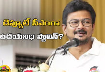 It Seems That Udayanidhi Stalin Will Be Appointed As The Deputy CM Of Tamil Nadu,Stalin Will Be Appointed As The Deputy CM Of Tamil Nadu,Stalin Will Be Appointed As The Deputy CM,Deputy CM,Udayanidhi Stalin,Deputy CM Of Tamil Nadu, DMK Party, MK Stalin,Tamilnadu,Live Updates, Politics, Political News,Mango News,Mango News Telugu