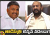 The Fight Between JC Prabhakar Reddy And Ketireddy Peddareddy In Tadipatri Does Not Seem To End Now,The Fight Between JC Prabhakar Reddy And Ketireddy Peddareddy,Fight Does Not Seem To End In Tadipatri,JC Prabhakar Reddy,Ketireddy Peddareddy, JC and Kethi Reddy families, JC Asmit Reddy,Tadipatri, Tadipatri tension,,YCP,Assembly Elections, Lok Sabha Elections, AP Live Updates, AP Politics, Political News, Mango News, Mango News Telugu