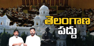 Bhatti Vikramarka Budget Will Be Introduced In Telangana Assembly Today, Budget Will Be Introduced In Telangana Assembly Today,Telangana Assembly Today,Bhatti Vikramarka Budget Will Be Introduced, Assembly Sessions, Deputy CM Bhatti Vikramarka, Extension of Assembly Sessions, Telangana Budget, Telangana Budget Session 2024, Telangana Budget,Assembly Elections, Lok Sabha Elections, Live Updates, Politics, Political News, Mango News, Mango News Telugu