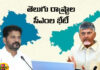 Will The Problems Be Resolved With The Meeting Of The Chief Ministers Of The Two Telugu States,Will The Problems Be Resolved With The Meeting Of The Chief Ministers,Chief Ministers Of The Two Telugu States,Chief Ministers,AP,Telangana, CM Revanth Reddy, Nara Chandrababu Naidu, Telangana, Two Telugu States,Telangana politics,telangana live updates,Telangana, AP Live Updates, AP Politics, Political News, Mango News, Mango News Telugu