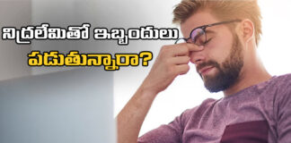 Struggling With Insomnia,Insomnia, Vitamin Deficiency,Vitamins,Diagnosis And Treatment,Insomnia Causes,Insomnia Symptoms,Remedies For Insomnia,Sleep Disorders And Problems,Insomnia Self Care,Tips To Sleep Better,What Is Insomnia,Live Updates,Politics,Political News, Mango News, Mango News Telugu