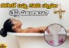 What Do Experts Say About Rock Salt Baths?, Experts About Rock Salt Baths, Salt Bath, Salt Water Bath, Salt Water, Is It Good To Take Salt Water Bath?, Salt In The Water, Rock Salt Baths?, Salt, Uses Of Salt Water Bath, Advanteges Of Salt Water, Bathing Salt Water, Health News, Health Tips, Healthy Diet, Mango News, Mango News Telugu
