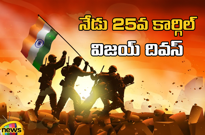 Today is 25th Kargil Vijay Divas Today Is 25Th Kargil Vijay Divas, Kargil Vijay Divas, Modi Laid The Foundation Stone For The Construction Of The High-Rise Tunnel,Today Is 25Th Kargil,Kargil, Prime Minister Modi,Kargil Diwas 2024,PM Modi To Visit Dras Today,PM To Visit Kargil ,India,,Live Updates, Politics, Political News,Mango News,Mango News Telugu,