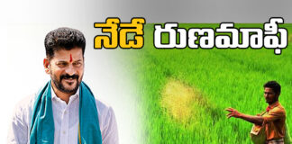 The Telangana Government Will Waive Off The First Installment Of Loans Today,Government Will Waive Off The First Installment Of Loans Today,The Telangana Government,The First Installment Of Loans Today,Government,KCR,BRS, CM Revanth Reddy, Congress, Funds To Be Released In Three Installments, Loan Waiver Today, Rahul Gandhi,Live Updates, Politics, Political News,Mango News,Mango News Telugu