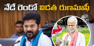 Today Is The Second Installment Of Loan Waiver,nstallment Of Loan Waiver,Today Is The Second Installment,Second Installment, CM Revanth Reddy, Crop Loan, Second Installment Of Loan Waiver, Waiver from Rs.1 lakh to Rs 1.50 lakh,Government,KCR,BRS, CM Revanth Reddy, Congress, Funds To Be Released In Three Installments, Loan Waiver Today, Rahul Gandhi,Live Updates, Politics, Political News,Mango News,Mango News Telugu