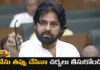 Pawan Kalyan Commented That If He Does Wrong Punish Him Too,Pawan Kalyan Commented,If He Does Wrong Punish Him Too,Wrong Punish , AP Deputy CM,Janasena,Pawan Kalyan,Chandrababu,Janasena,Nagababu, Pawan's interference,TDP,pawan kalyan,Modi,Janasena,Loksabha,YCP,Pawan Kalyan,AP Polling, AP election results , Assembly Elections, Lok Sabha Elections, AP Live Updates, AP Politics, Political News,Mango News, Mango News Telugu