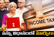 The Central Government Has Made Changes In The New Tax System, New Tax System, Central Government Has Made Changes,Central Government,Government,Income Tax Slabs Rate 2024-25 Live Updates,Tax Reform In India,Budget 2024 Live Updates,Goods And Services Tax Council,Union Budget 2024, PM Modi,,Live Updates, Politics, Political News,Mango News,Mango News Telugu,