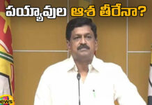 Will Minister Payyavula Keshav'S Hope Come True?, Minister Payyavula Keshav,Will Payyavula Keshav'S Hope Come True,Will Minister Hope Come True?,TDP Govt,AP,,AP,Schemes, Chandrababu Naidu,Sensational Comments,TDP,YCP, YS Jagan,Jana Sena,Pawan Kalyan,AP election results , Assembly Sessions , Lok Sabha Elections, AP Live Updates, AP Politics, Political News, Mango News, Mango News Telugu