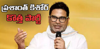 Prashant Kishore Has Announced That He Will Announce His Party On October 2,Prashant Kishore Will Announce His Party On October 2,Prashant Kishore,Party On October 2,,Party On October 2,Jan Suraj Party, Launch Date Fix, Prashant Kishore Is A New Party, Prashath Kishore Party Name,Prashant Kishor's Jan Suraaj,Bihar,Live Updates, Politics, Political News,Mango News,Mango News Telugu,