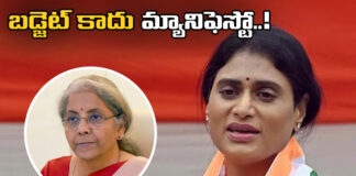 The Opposition Is Criticizing The Budget Introduced By The Central Government,Budget Introduced By The Central Government,pposition Is Criticizing The Budget Introduced By Government,The Opposition Is Criticizing,The Central Government,Budget, YS Sharmila, financial year 2024-25,2024 Union Finance Minister Nirmala Sitharaman presented the budget,Union Finance Minister,Minister Nirmala Sitharaman, Budget 2024-25, Central Budget, PM Modi,Live Updates, Politics, Political News,Mango News,Mango News Telugu