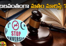 The UP Assembly Passed The Prevention Of Forced Conversions Bill-2024,The Prevention Of Forced Conversions Bill-2024,Conversions Bill-2024,The UP Assembly Passed The Prevention Of Forced Conversions Bill,The UP Assembly,UP Assembly Passed The Prevention Of Forced,Prevention Of Forced Conversions Bill,UP Assembly ,Conversions Bill-2024, CM Yogi Adityanath,Live Updates, Politics, Political News,Mango News,Mango News Telugu