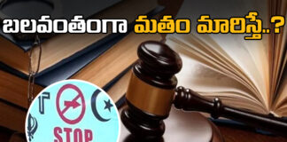 The UP Assembly Passed The Prevention Of Forced Conversions Bill-2024,The Prevention Of Forced Conversions Bill-2024,Conversions Bill-2024,The UP Assembly Passed The Prevention Of Forced Conversions Bill,The UP Assembly,UP Assembly Passed The Prevention Of Forced,Prevention Of Forced Conversions Bill,UP Assembly ,Conversions Bill-2024, CM Yogi Adityanath,Live Updates, Politics, Political News,Mango News,Mango News Telugu