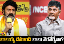 MLA Balakrishna Announced That Hindupuram Will Be Made A District,MLA Balakrishna,Balakrishna Announced That Hindupuram Will Be Made A District,Hindupuram Will Be Made A District,Hindupuram,Balakrishna, Chandrababu Naidu,AP,Lok Sabha Elections, AP Live Updates, AP Politics, Political News, Mango News, Mango News Telugu