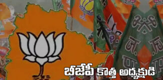 When Will BJP Choose The New President For Telangana,BJP Choose The New President For Telangana,Bjp New President For Telangana,BJP,Telangana, Arvind Dharmapuri, BJP Choose The New President, Central Leadership, DK Aruna, Etala Rajender, M Raghunandan Rao,PM Modi,Telangana,Telangana Politics,Telangana Live Updates,Telangana,Mango News, Mango News Telugu