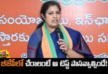 If You Want To Join BJP From Now On You Have To Pass That Test,If You Want To Join BJP From Now Pass That Test, Pass That Test, Join BJP,BJP,DP,Jana Sena , Criticizing Jagan , AP BJP,AP,Jagan,pawan kalyan, Chandrababu Naidu,,Andhra Pradesh,AP CM,Janasena,AP Live Updates, AP Politics, Political News, Mango News, Mango News Telugu