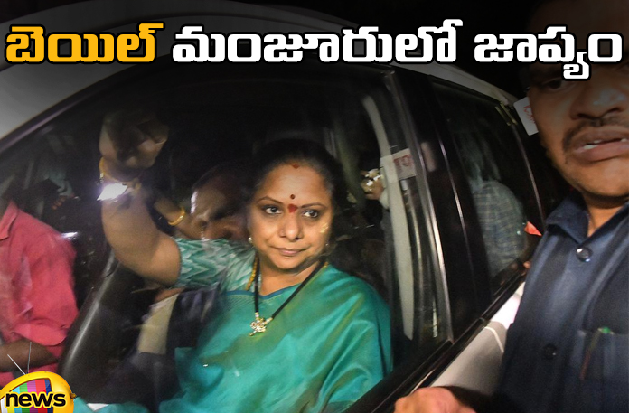 kavita-liquor-case-trial-adjourned-again Kavita Liquor Case Trial Adjourned Again,Kavita Liquor Case, Liquor Case Trial Adjourned,Kavita,Liquor Case Trial Adjourned Again, Delay In Grant Of Kavita Bail,Delhi,Liquor Case,Kcr,Telangana,Telangana Politics,Telangana Live Updates,Kcr,Revanth Reddy,Telangana,Mango News, Mango News Telugu