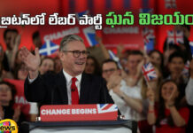 Labour Party Wins UK General Election,Labour Party Wins,UK General Election,General Election in UK, Conservative Party, Rishi Sunak,Labour wins UK election,Labour Party wins huge majority,Party wins huge majority,UK General election 2024,UK election results ,Politics,Political News,Mango News,Live Updates, Mango News Telugu